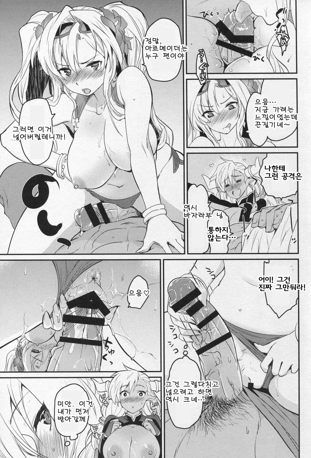 웹툰 이미지 11