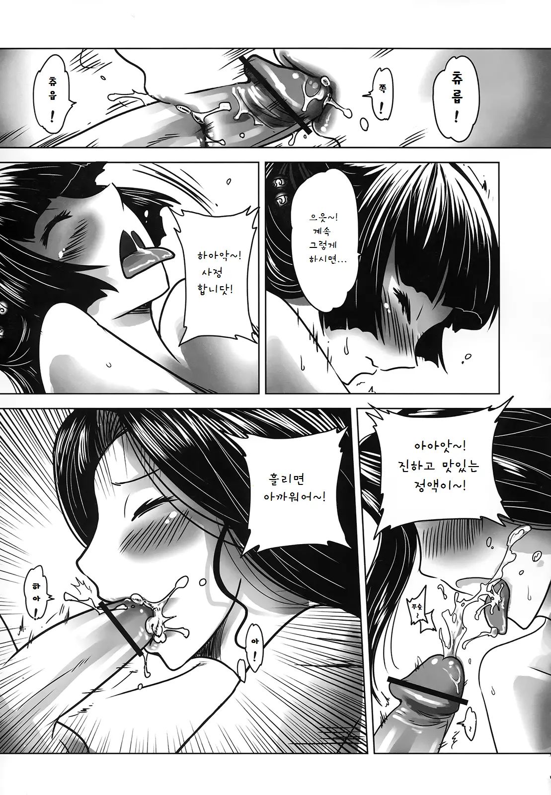 웹툰 이미지 23