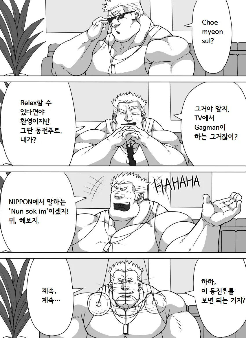 웹툰 이미지 16