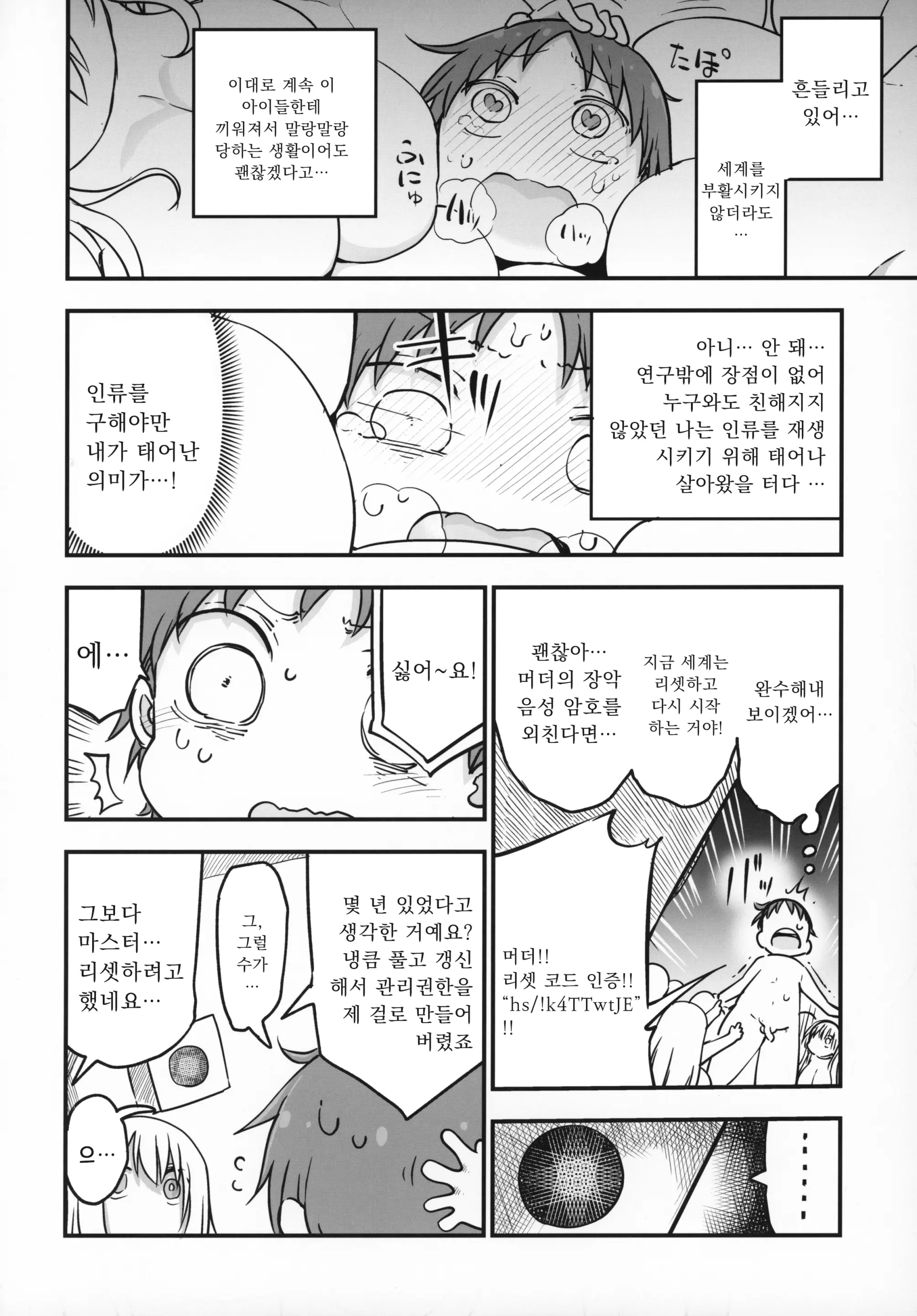웹툰 이미지 18