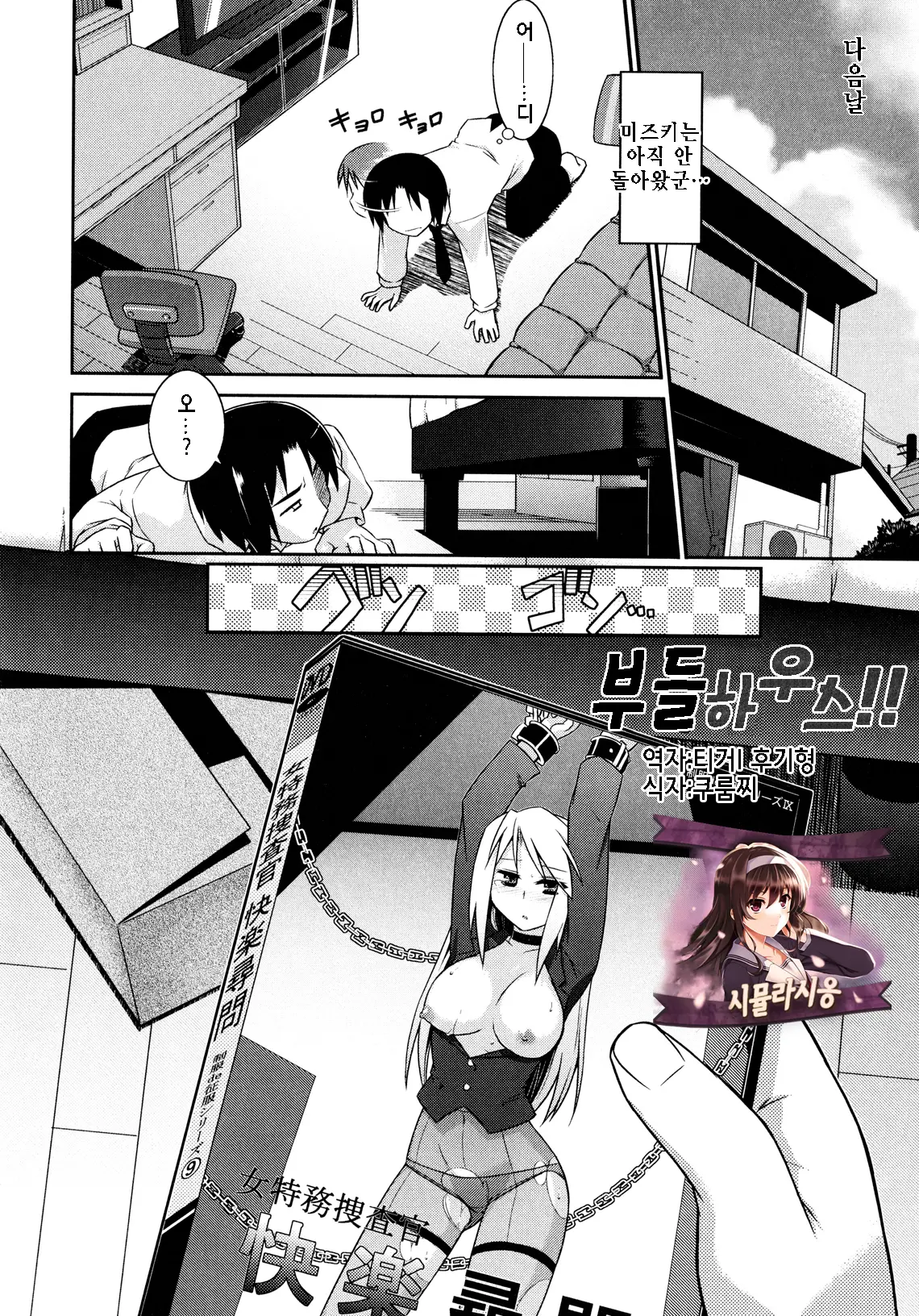 웹툰 이미지 161