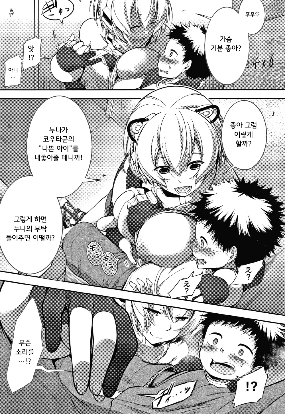 웹툰 이미지 170