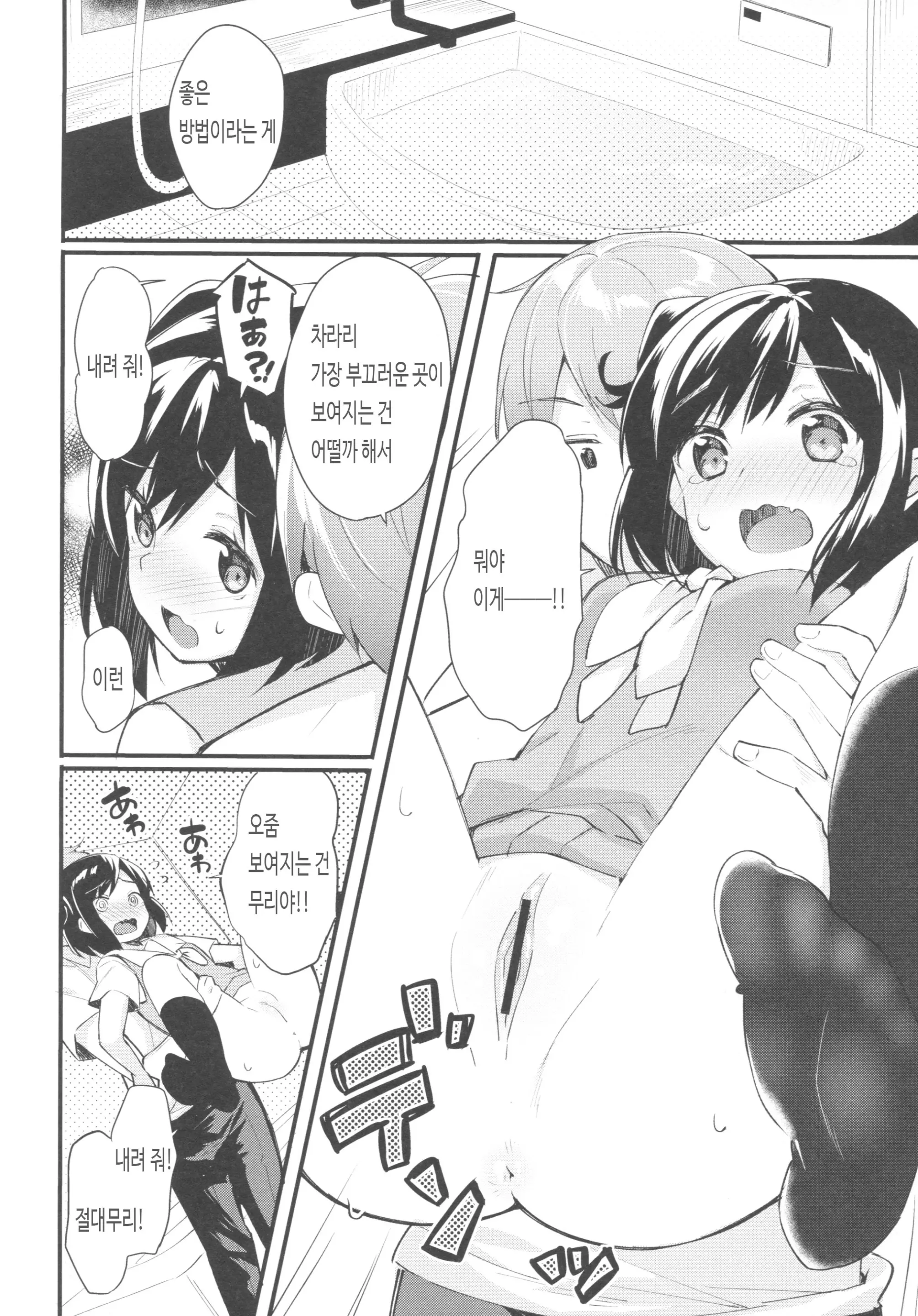 웹툰 이미지 8