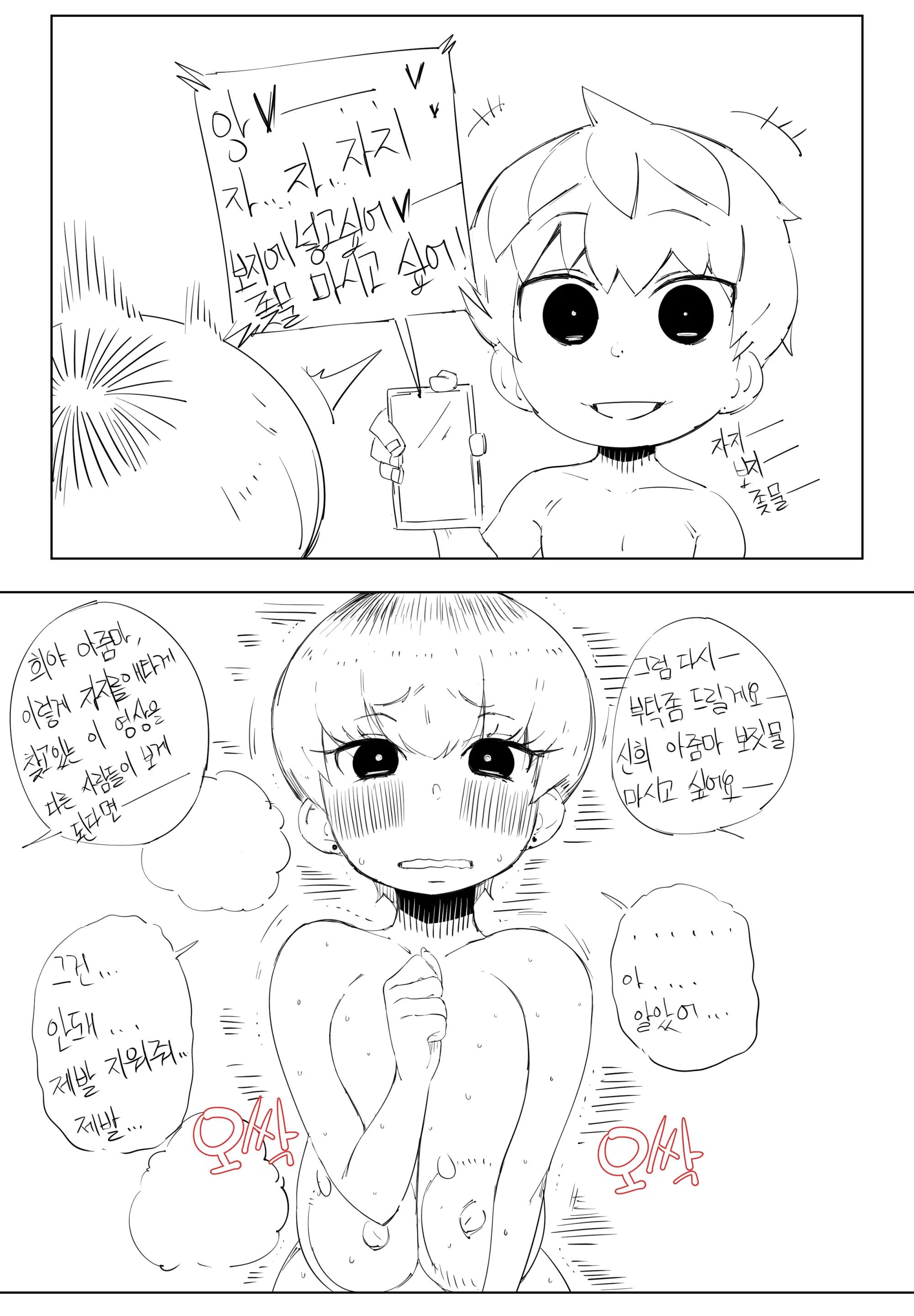 웹툰 이미지 114
