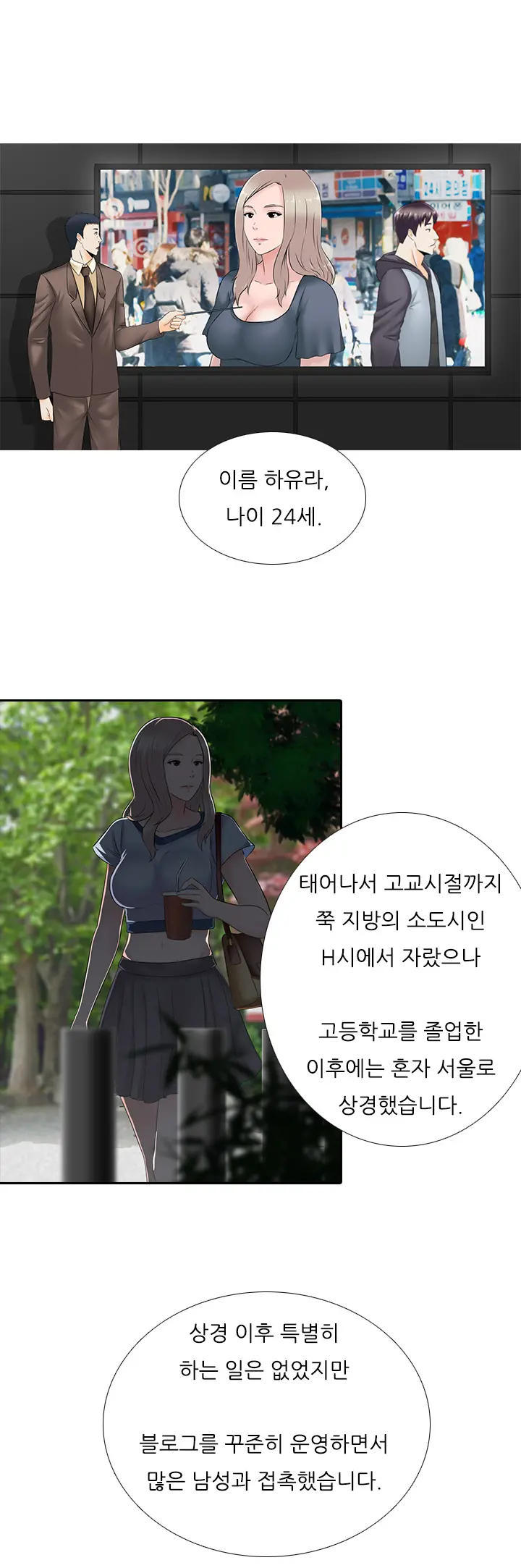 웹툰 이미지 339