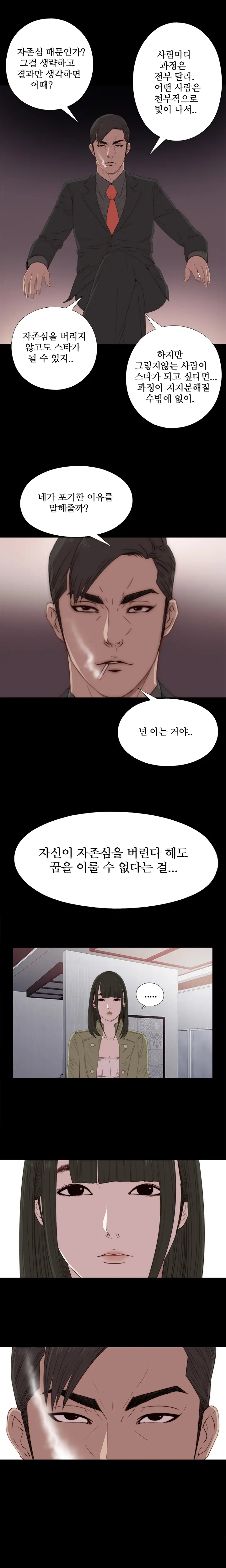 웹툰 이미지 498