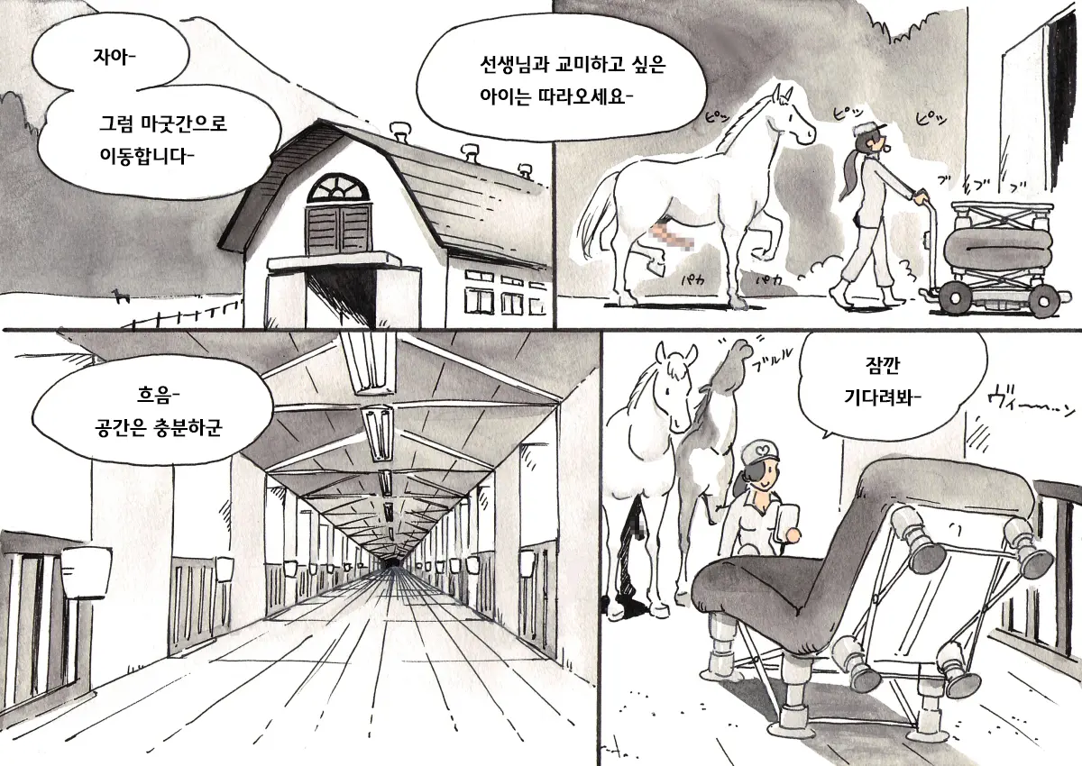 웹툰 이미지 24