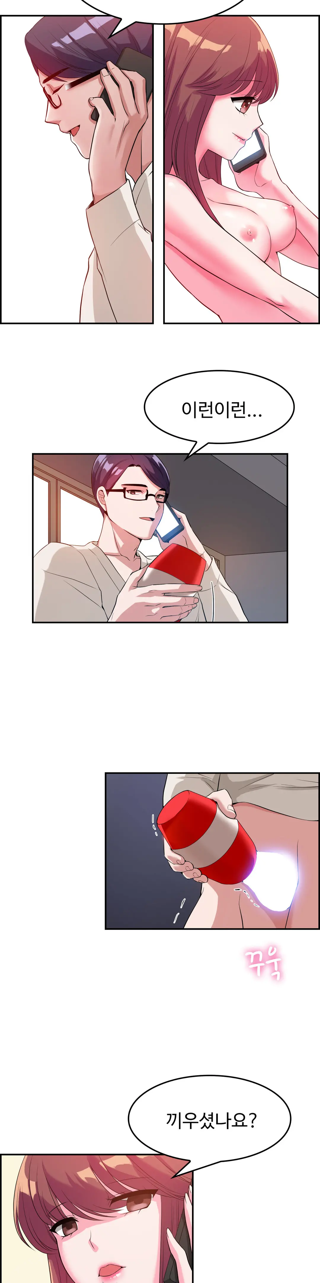 웹툰 이미지 254