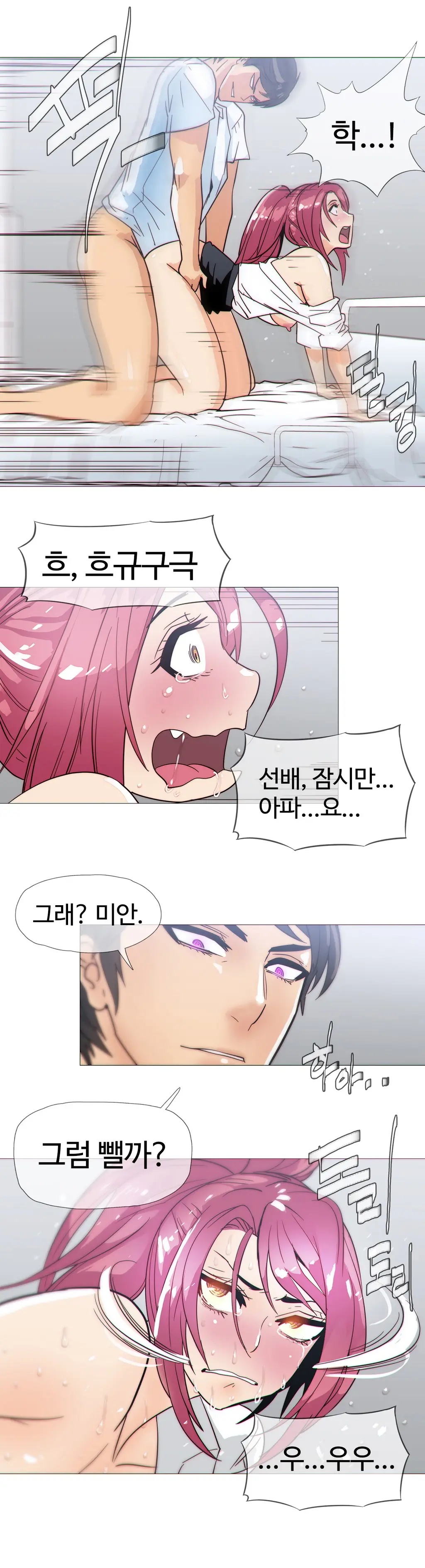 웹툰 이미지 451