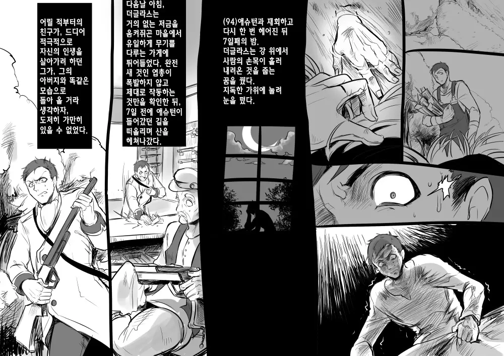 웹툰 이미지 102