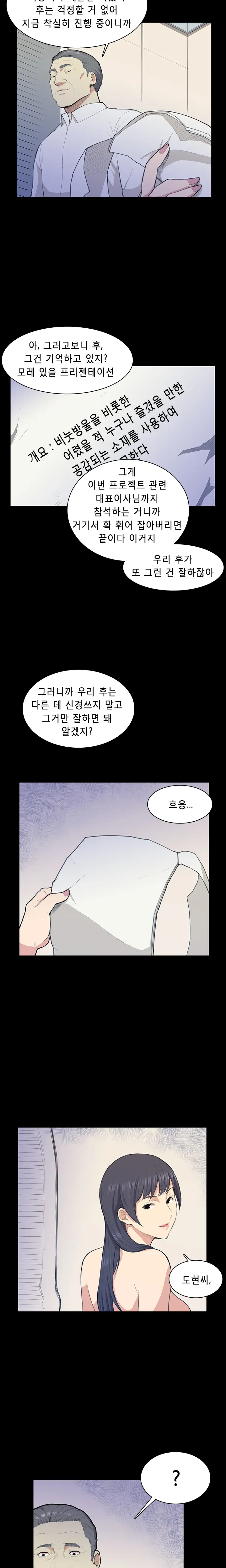 웹툰 이미지 188