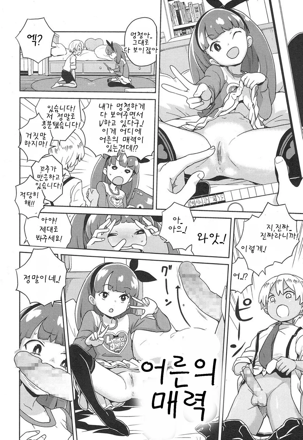 웹툰 이미지 3