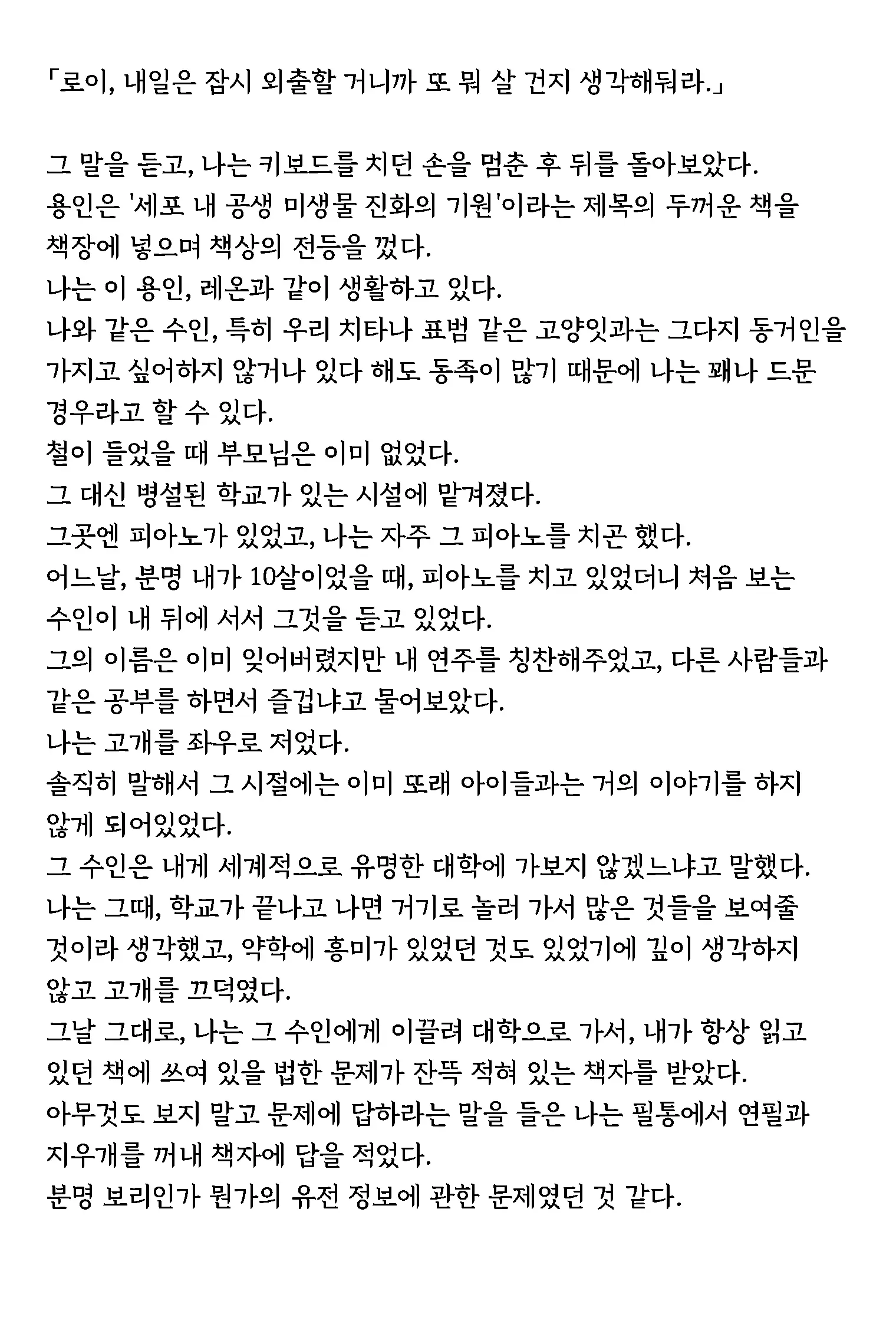 웹툰 이미지 29