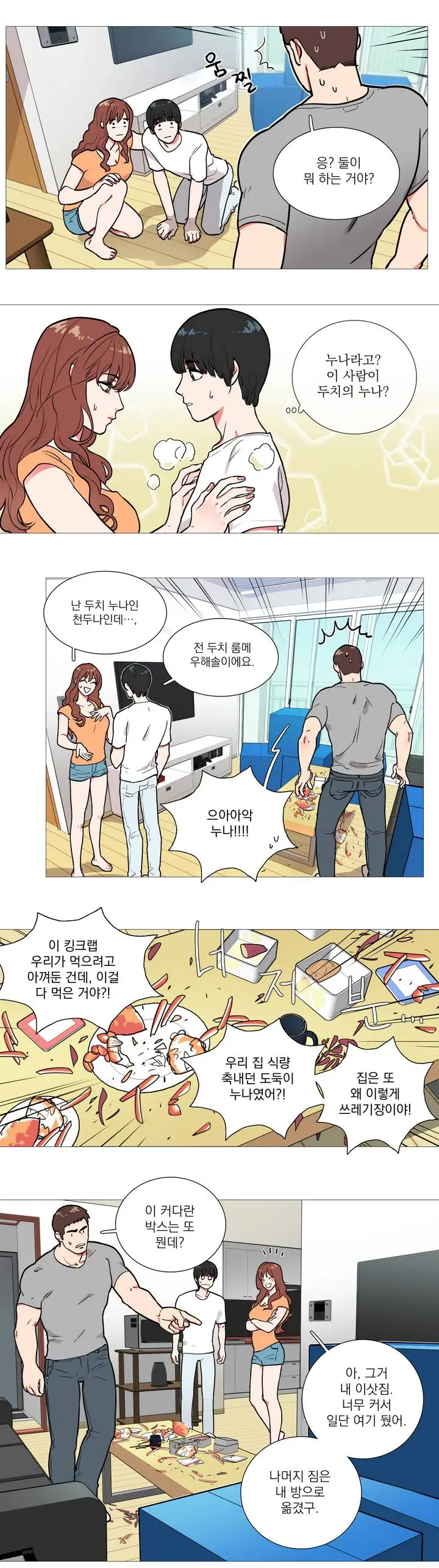 웹툰 이미지 20