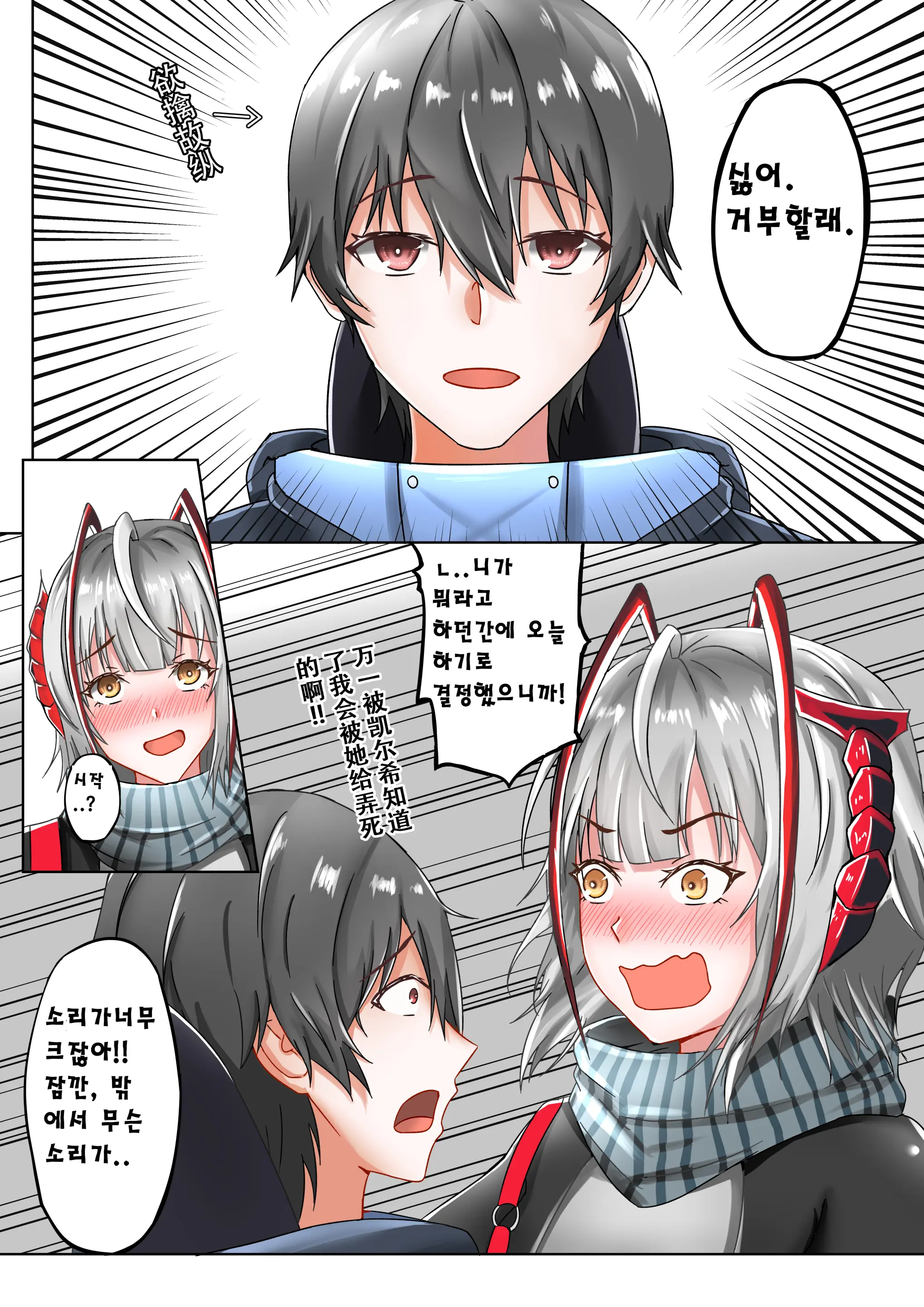 웹툰 이미지 6