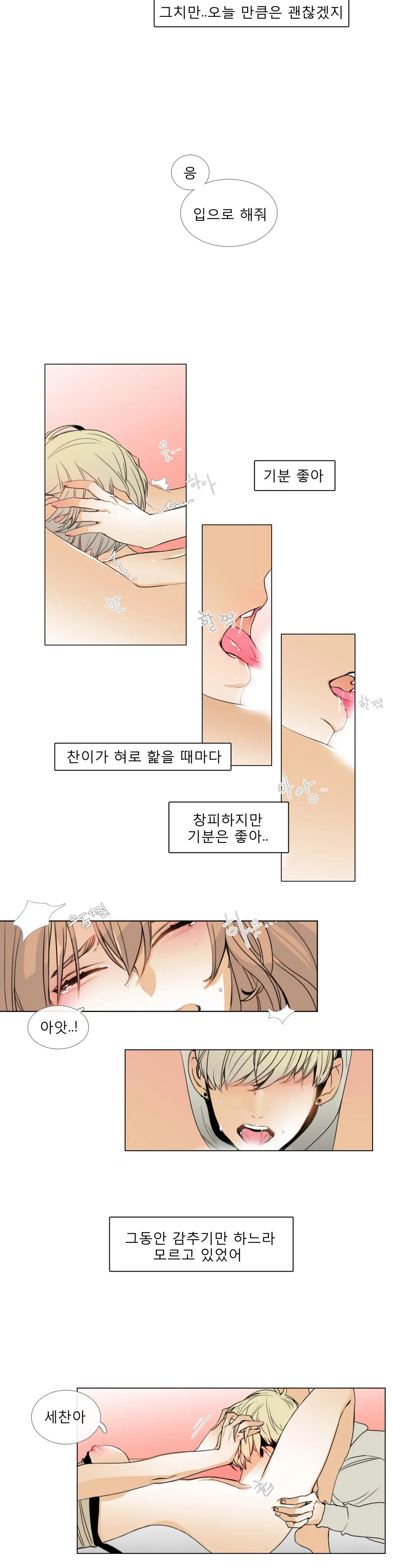 웹툰 이미지 85