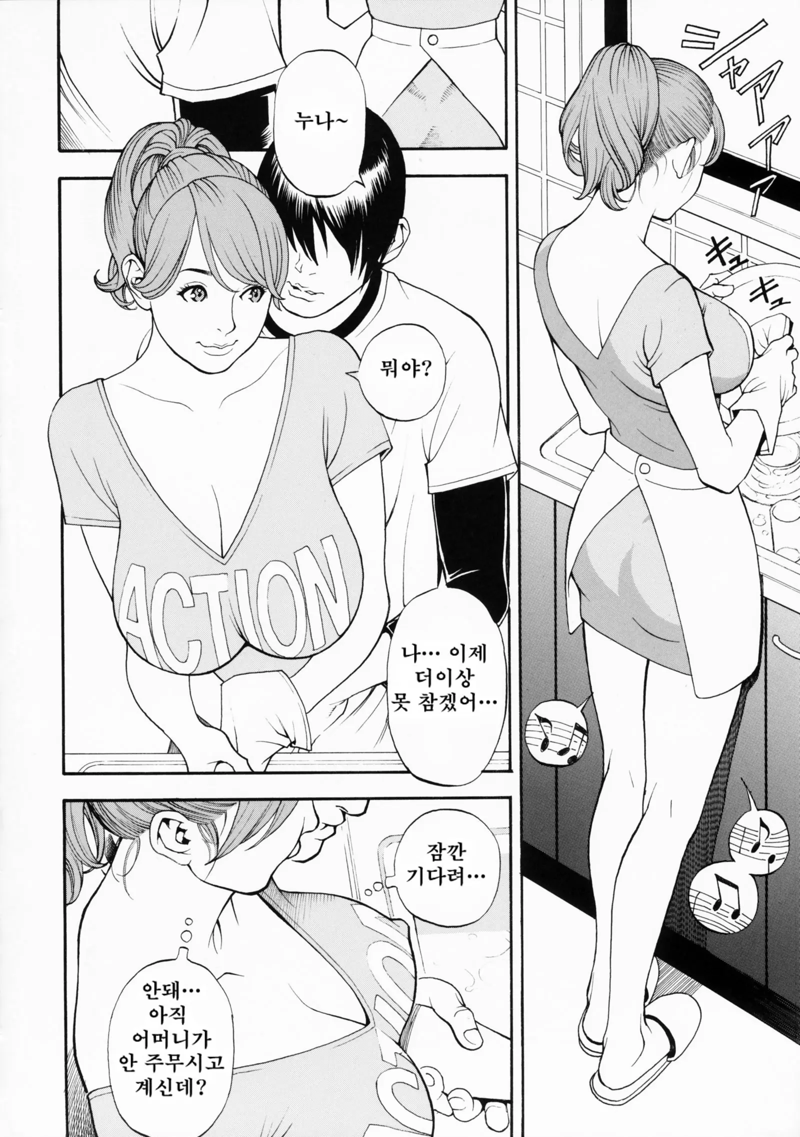 웹툰 이미지 101