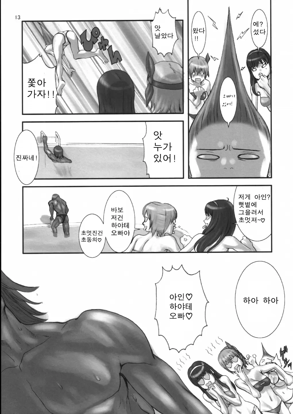 웹툰 이미지 11