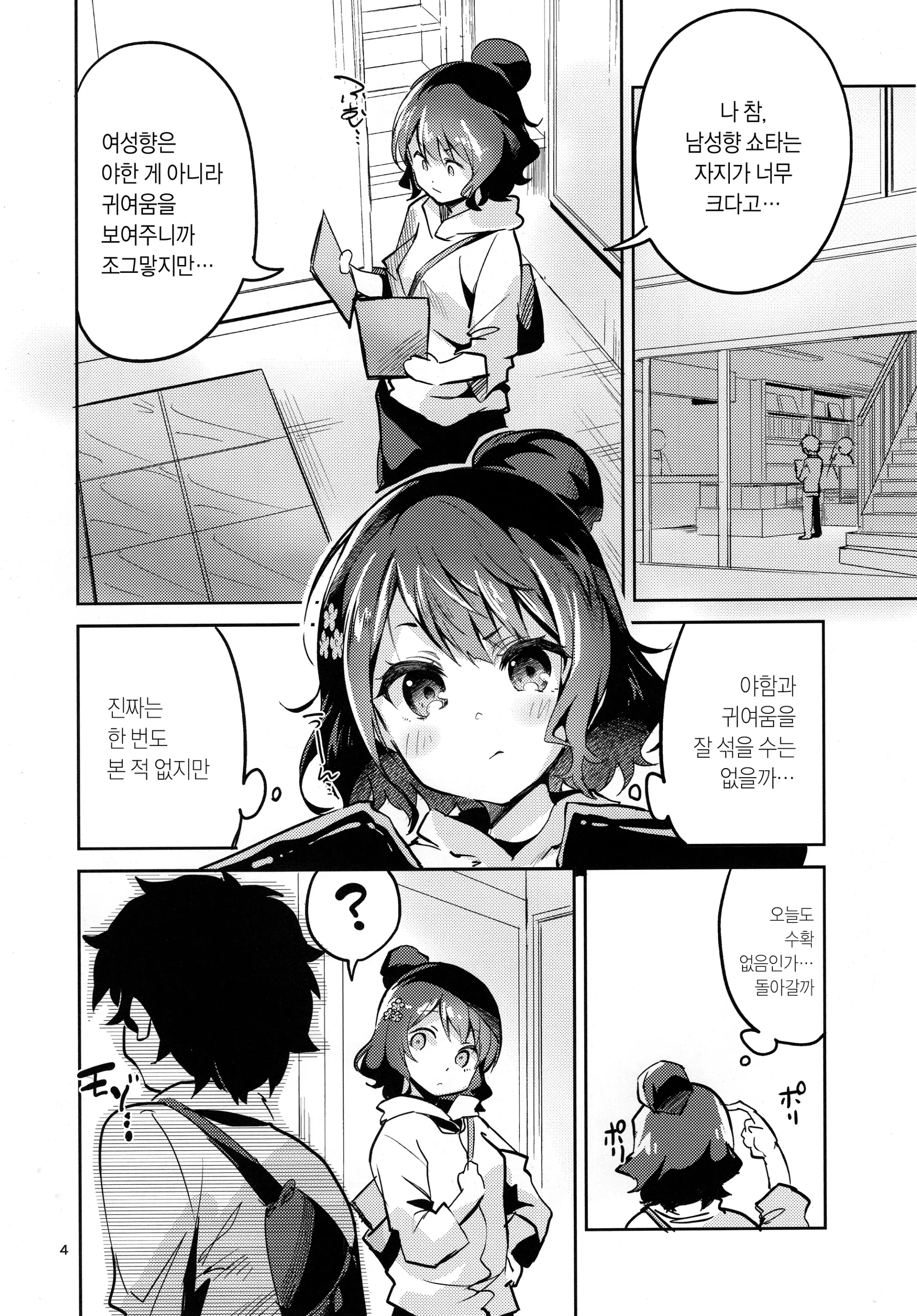 웹툰 이미지 2