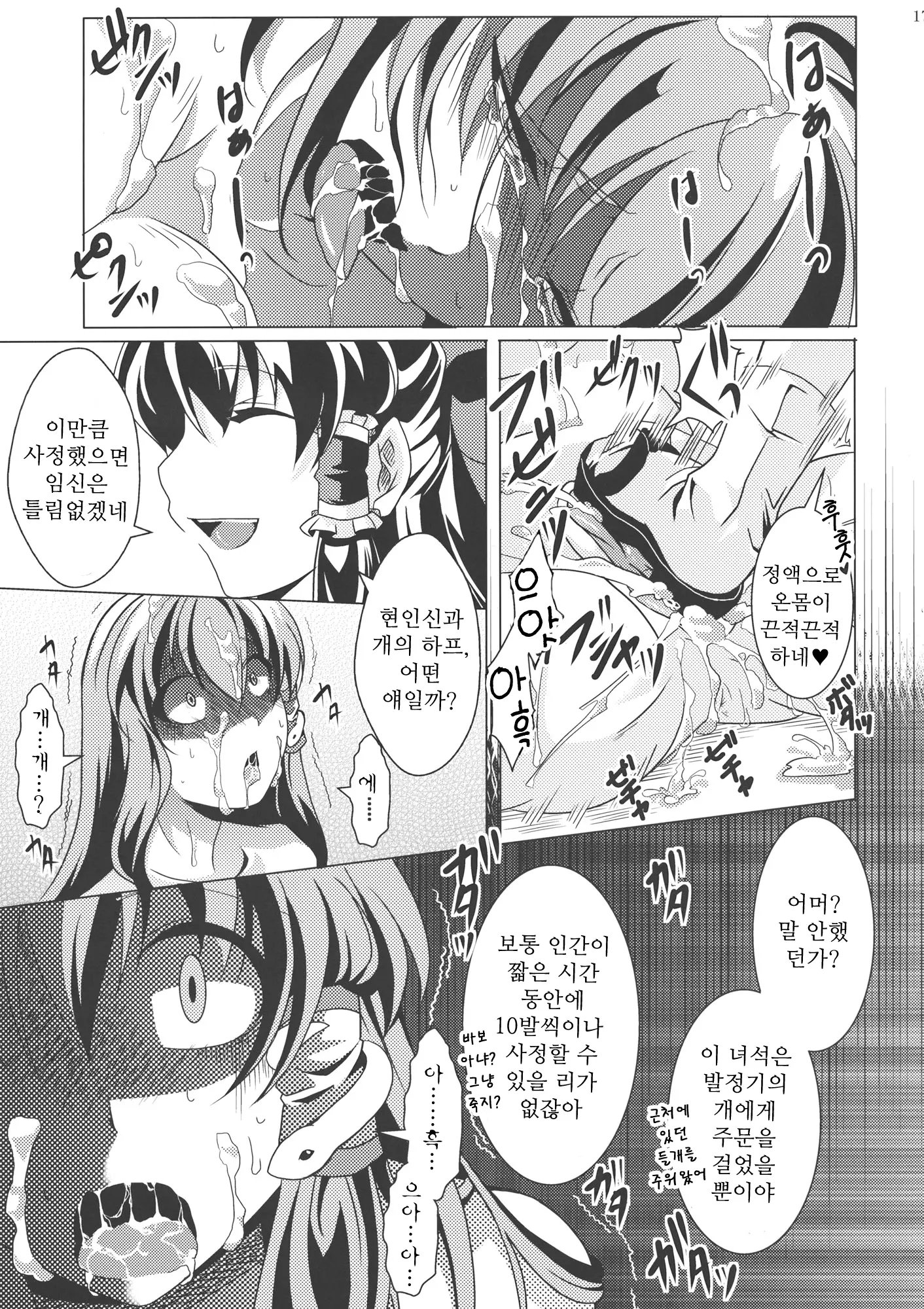 웹툰 이미지 15