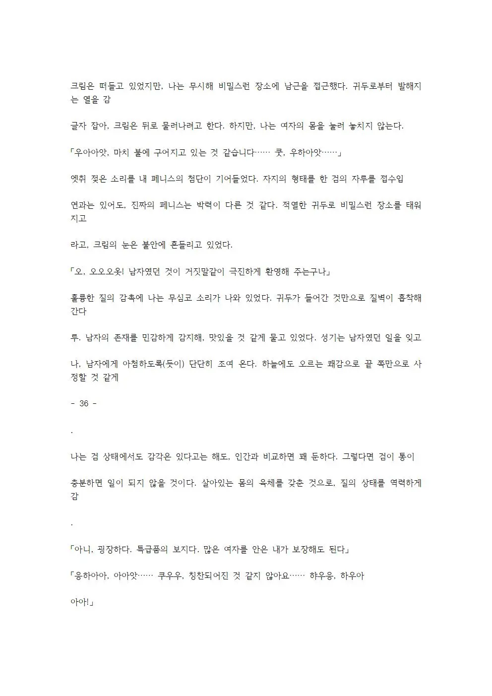 웹툰 이미지 69