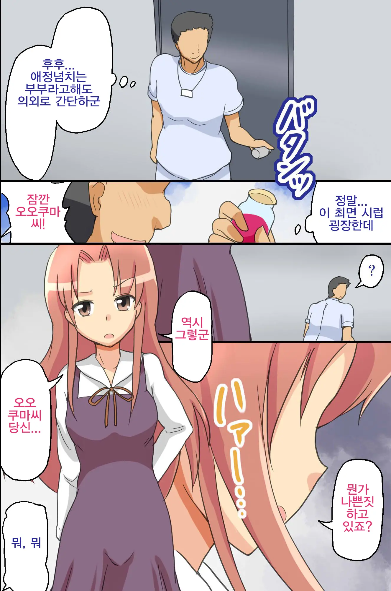 웹툰 이미지 50