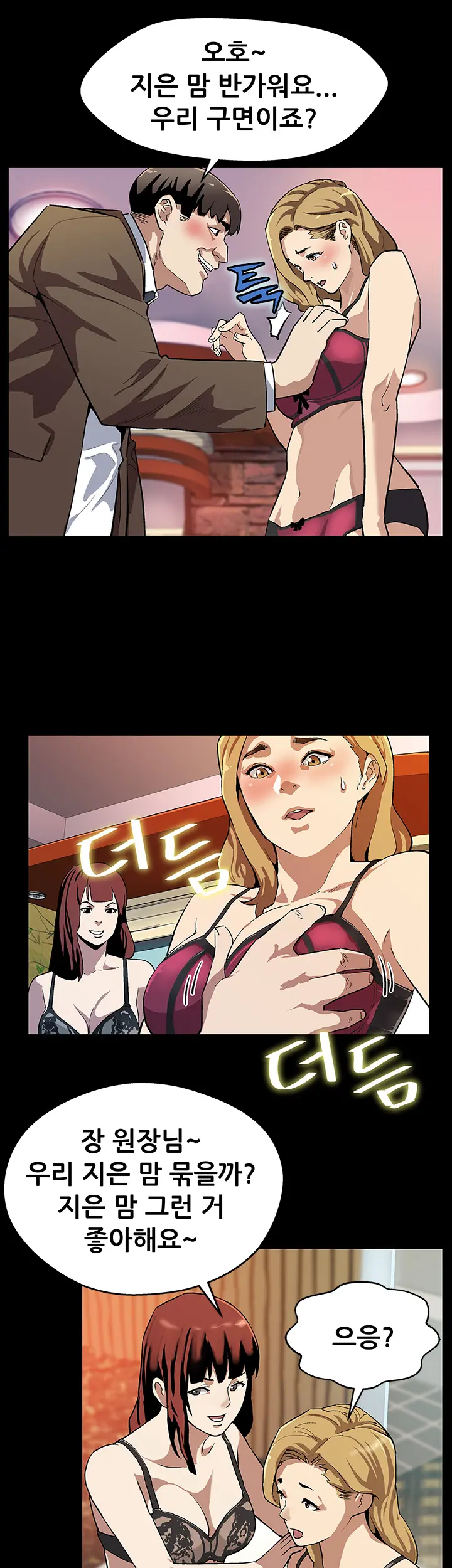 웹툰 이미지 308