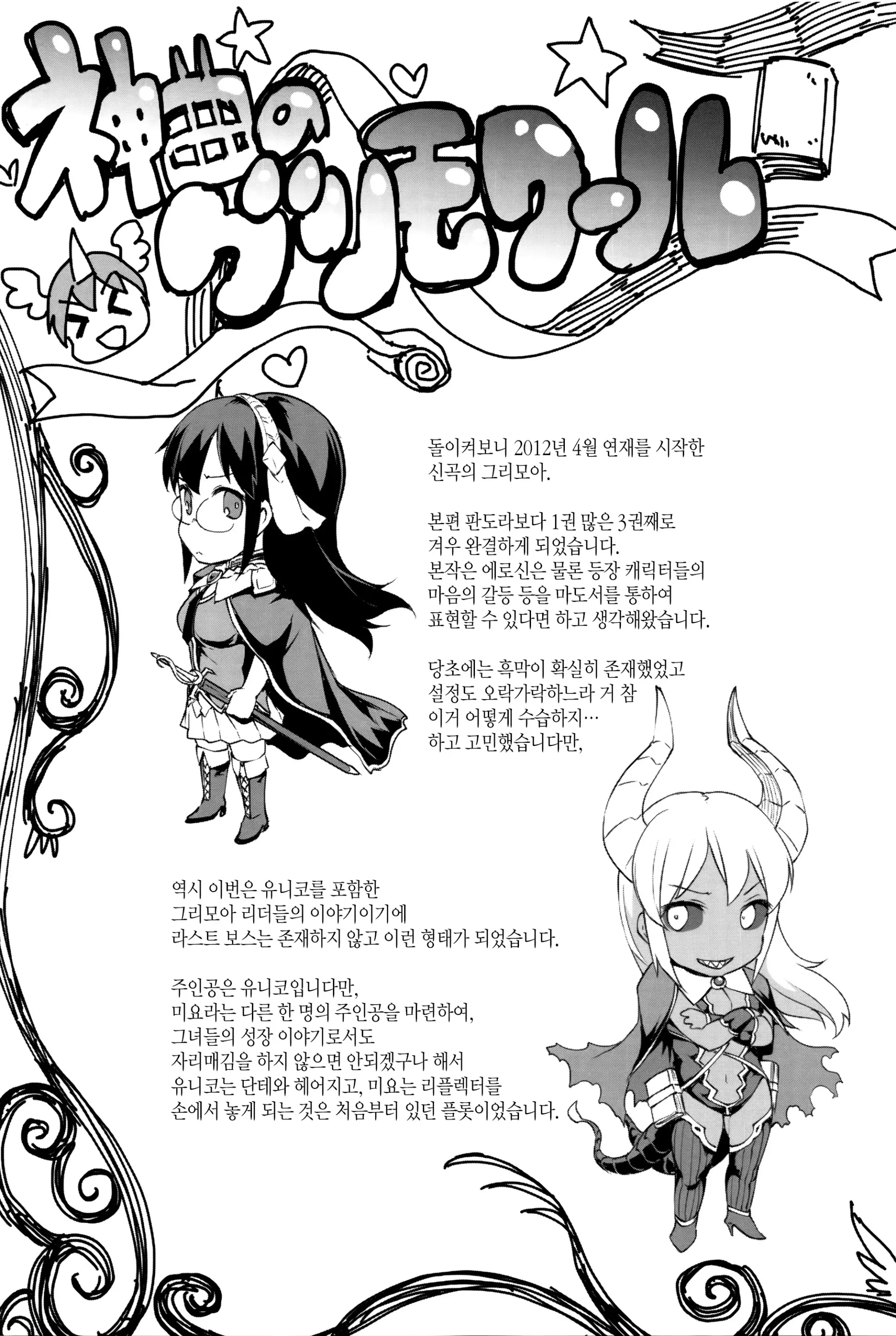 웹툰 이미지 228