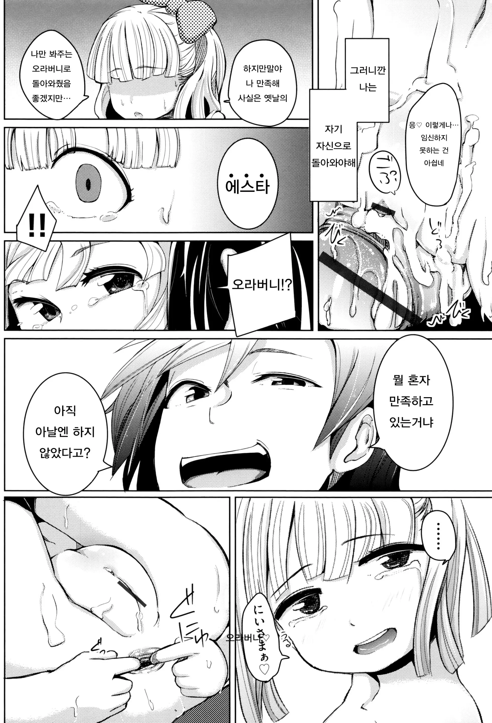 웹툰 이미지 173