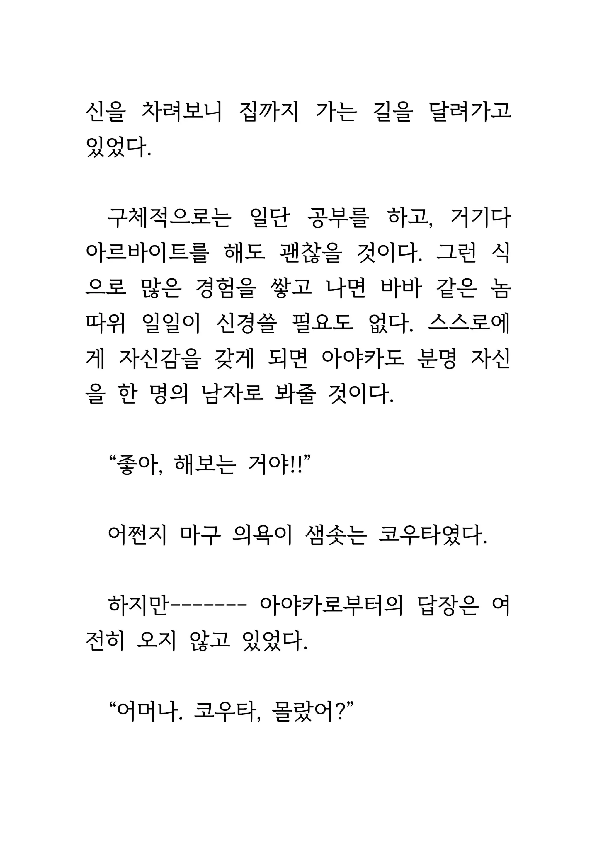 웹툰 이미지 96