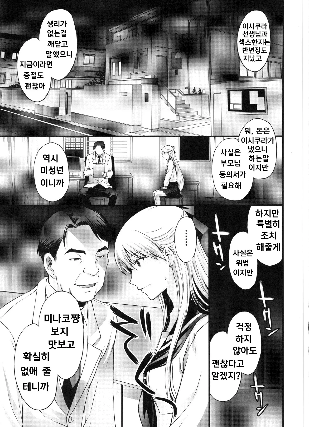웹툰 이미지 19