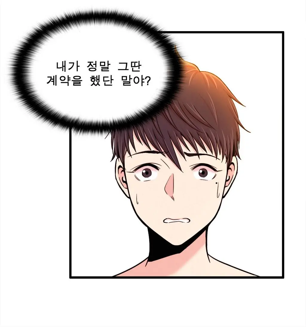 웹툰 이미지 231