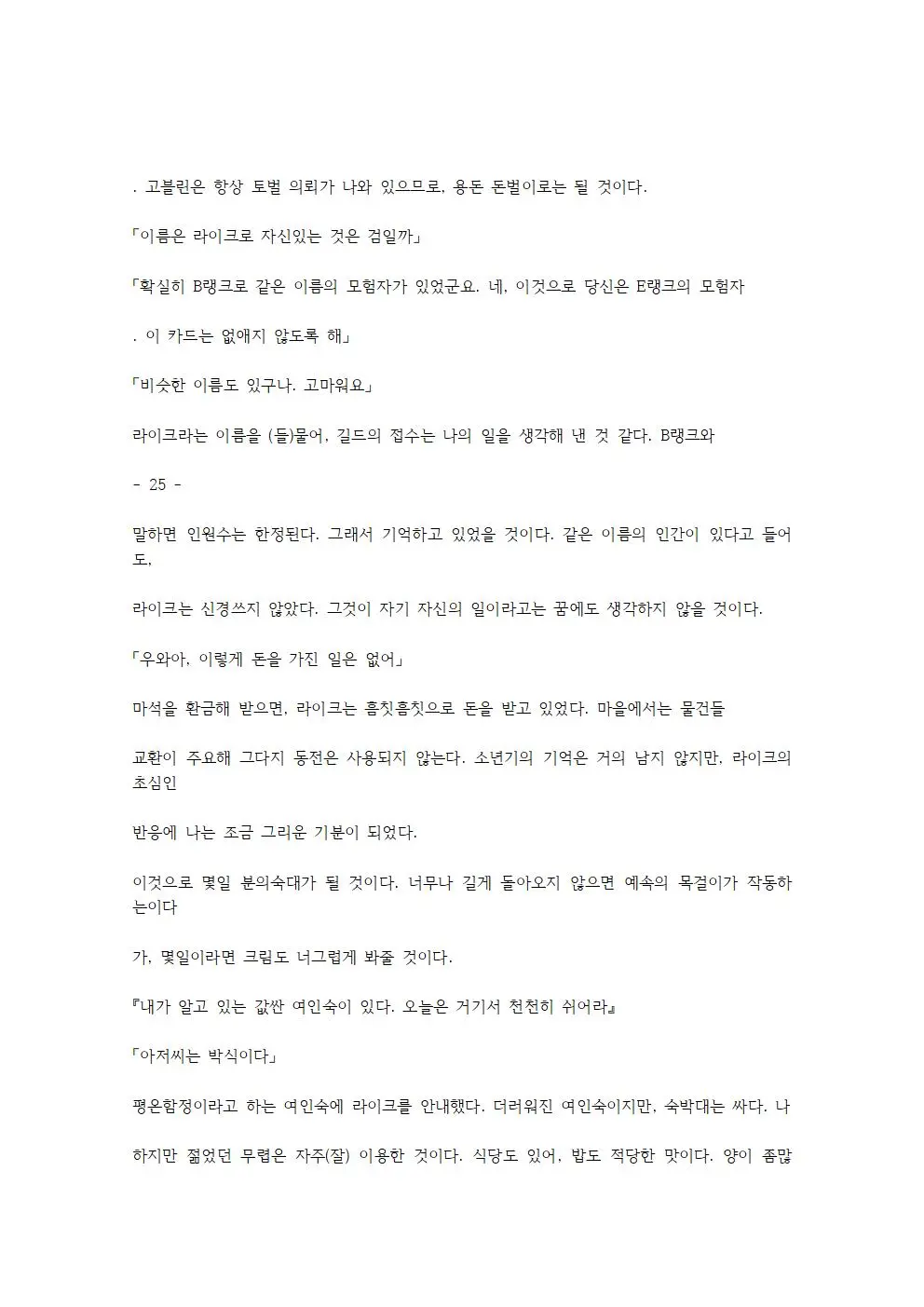 웹툰 이미지 45