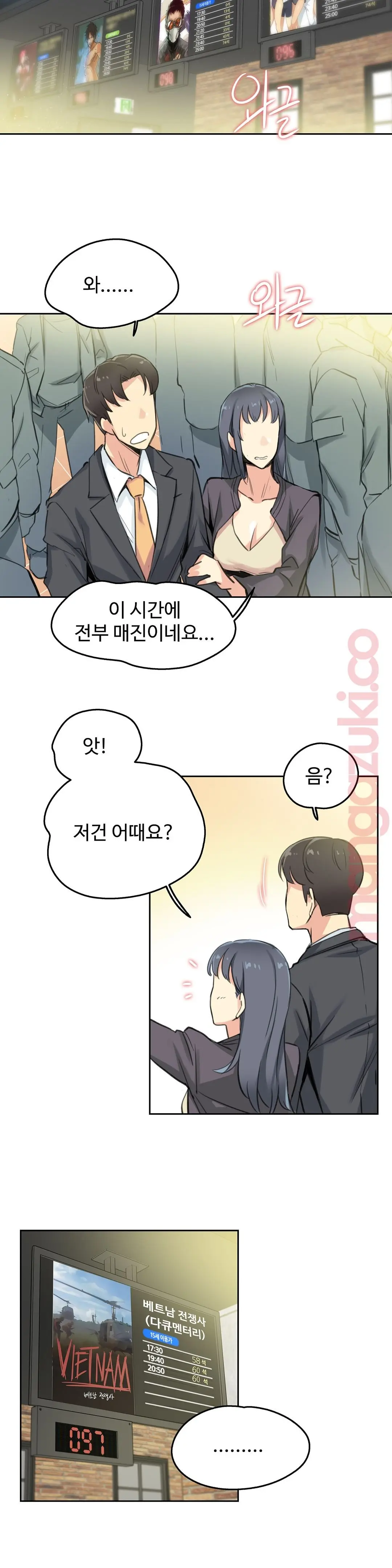 웹툰 이미지 18