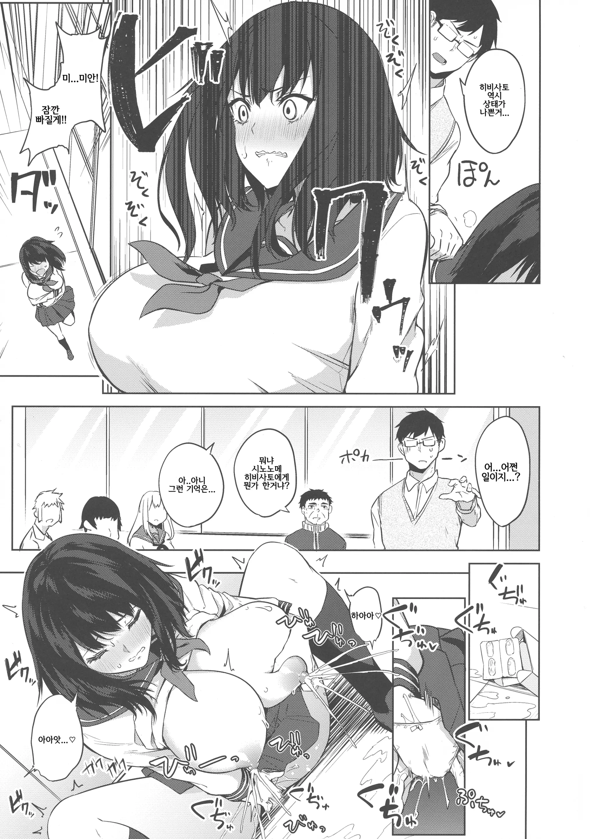 웹툰 이미지 154