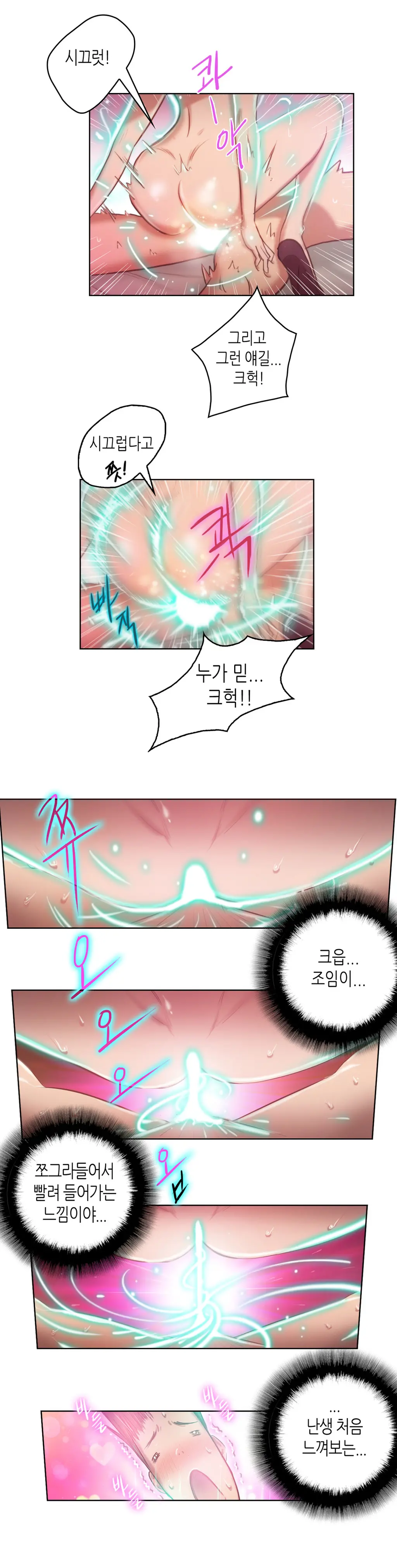 웹툰 이미지 38