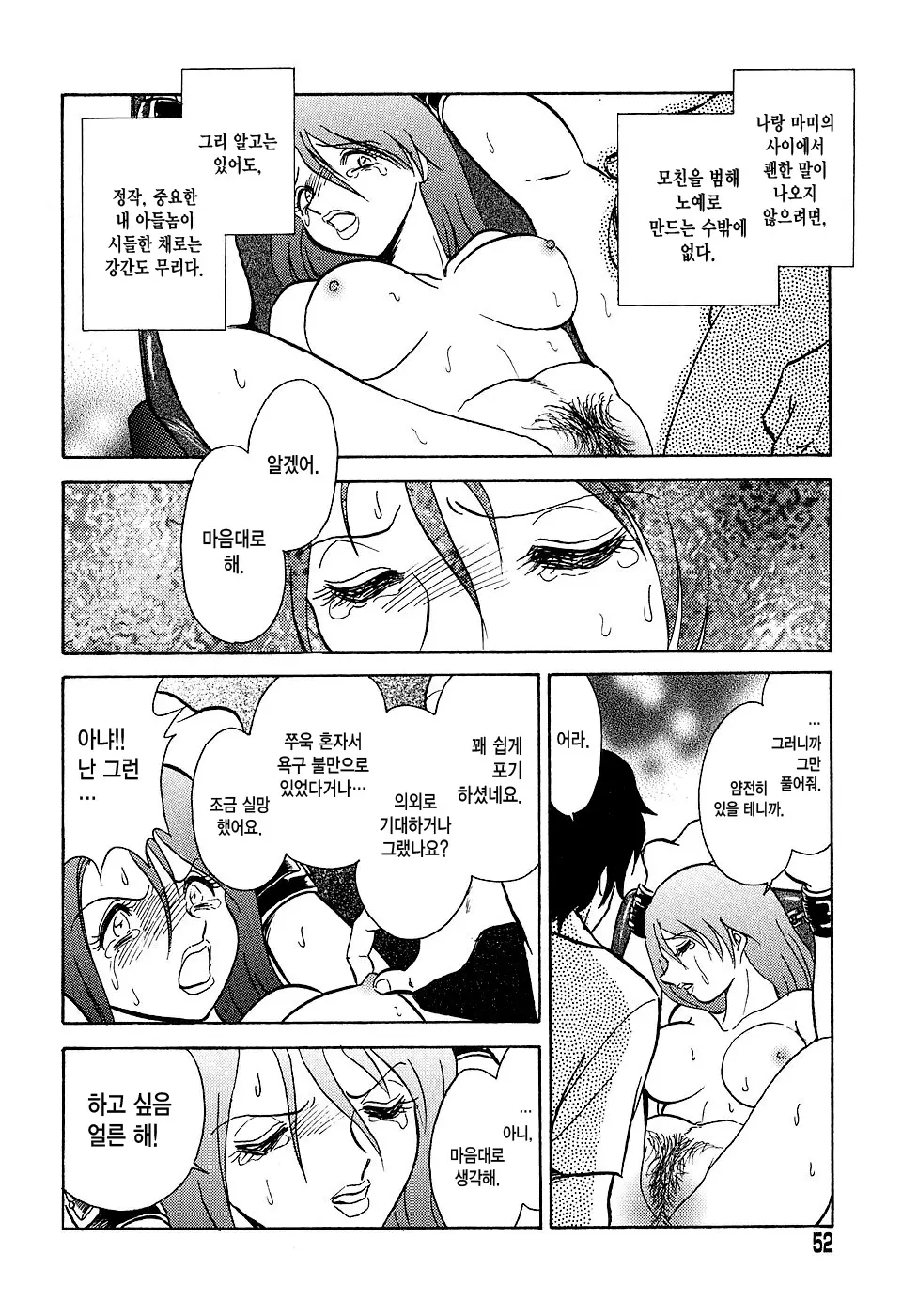 웹툰 이미지 5