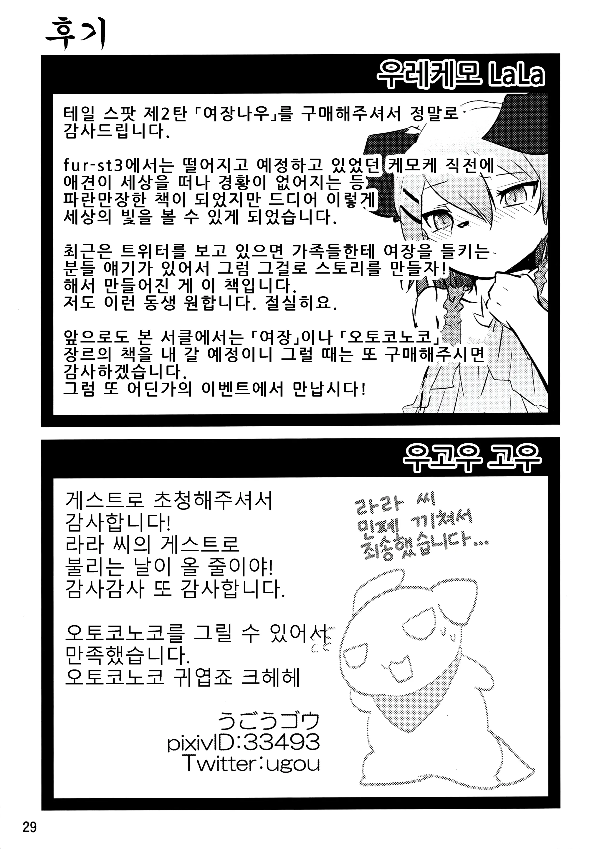 웹툰 이미지 30