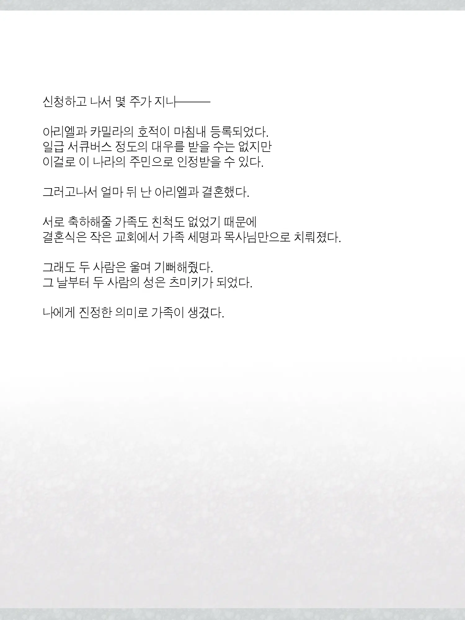 웹툰 이미지 466