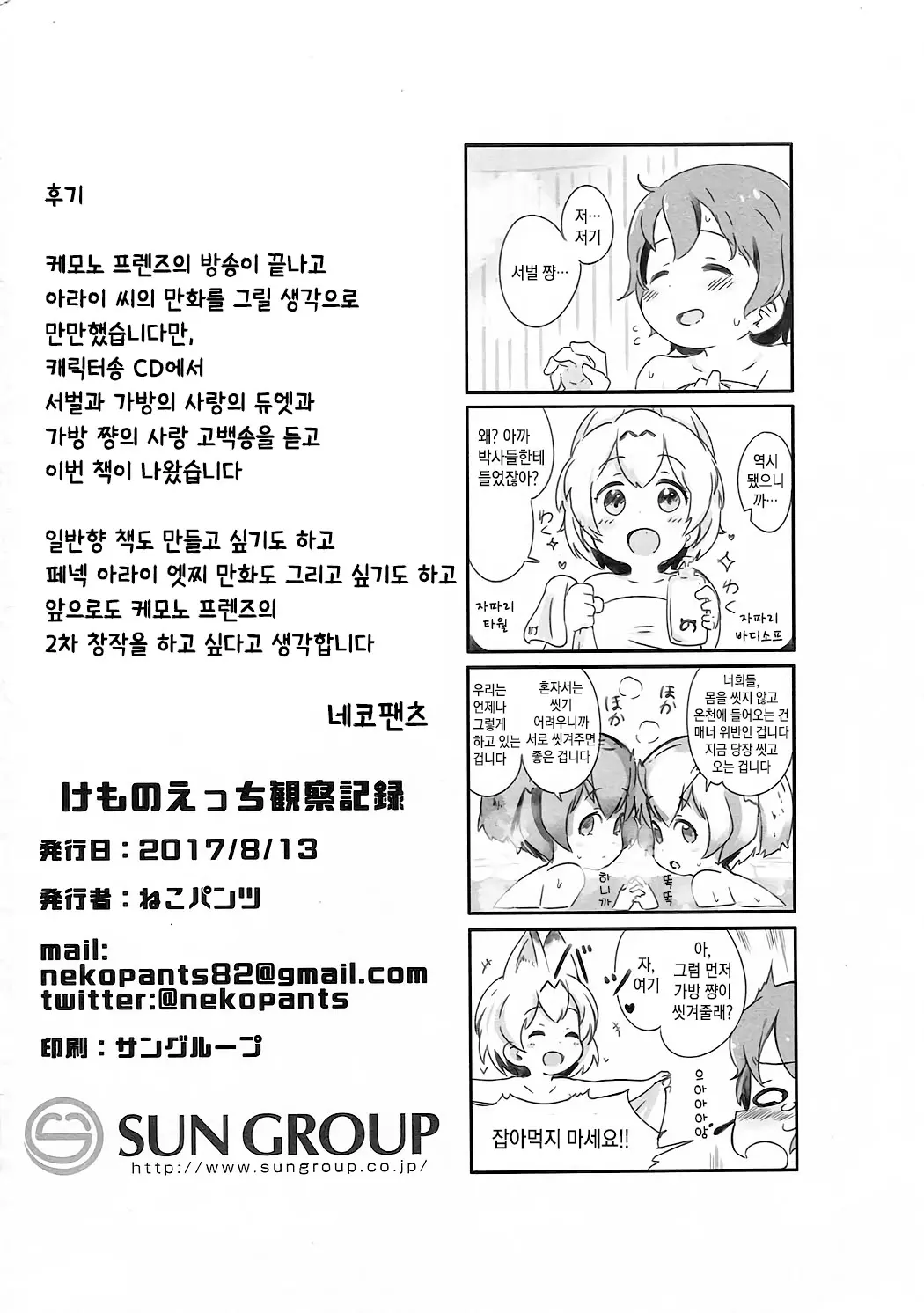 웹툰 이미지 28