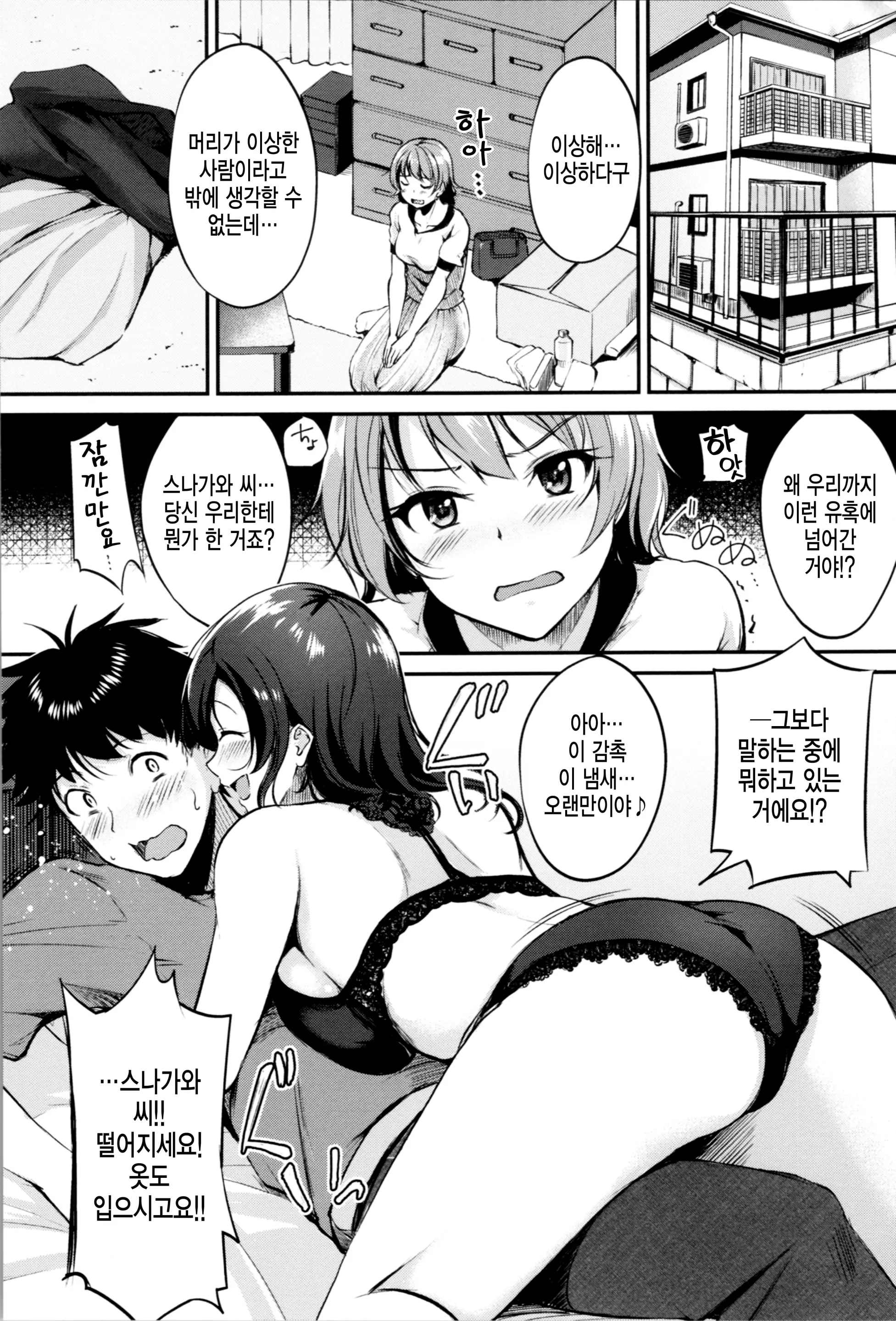 웹툰 이미지 17