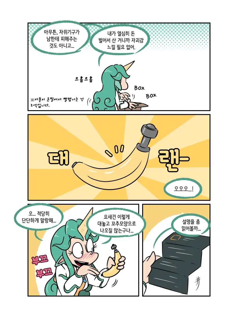 웹툰 이미지 5