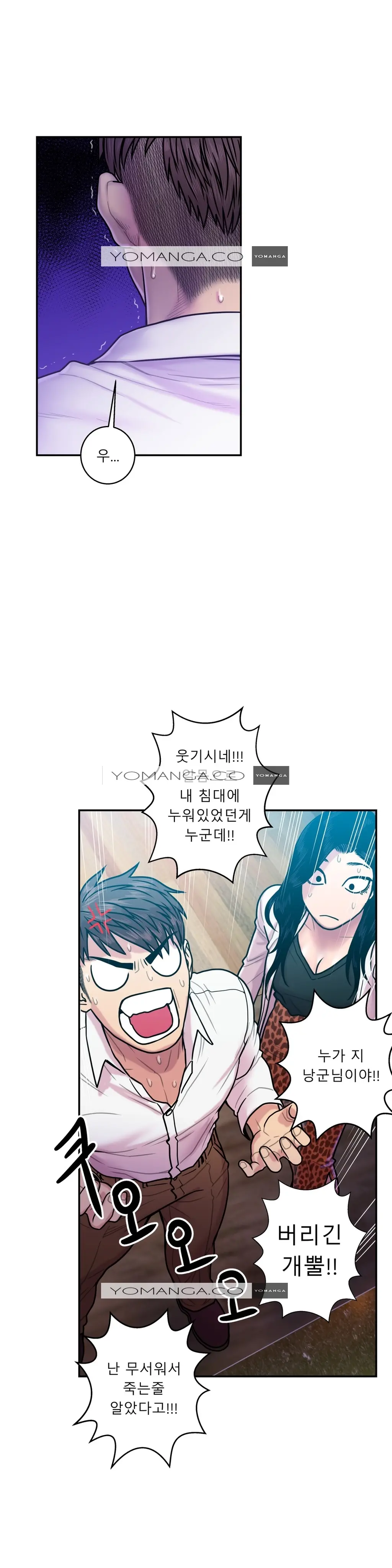 웹툰 이미지 378