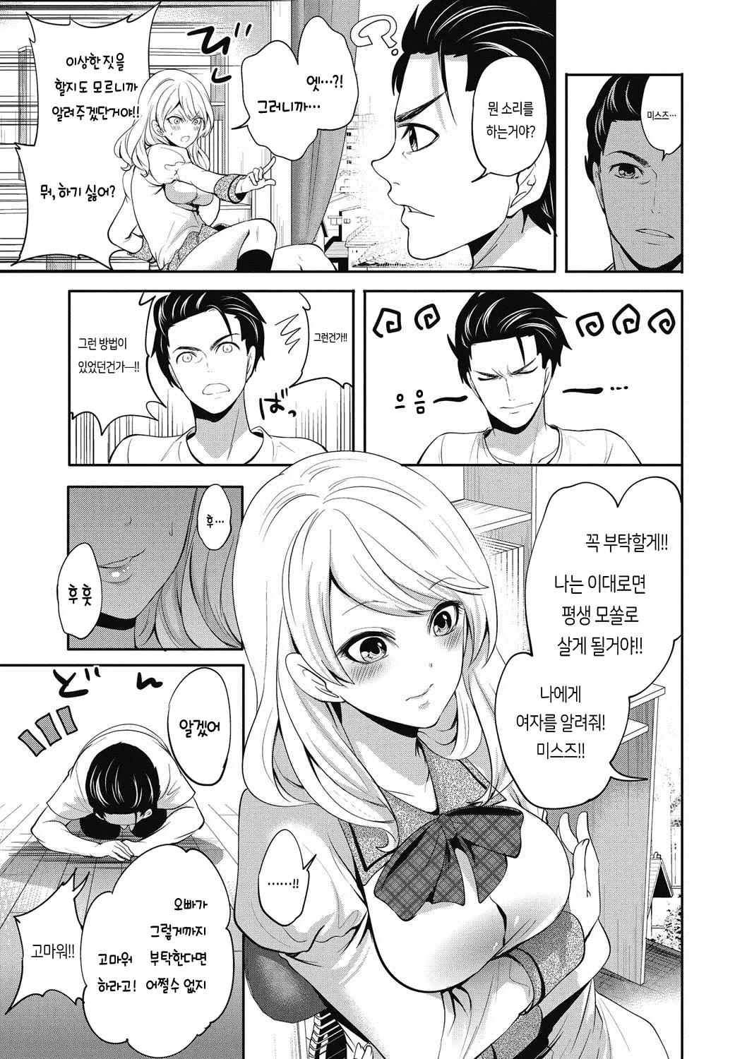 웹툰 이미지 5