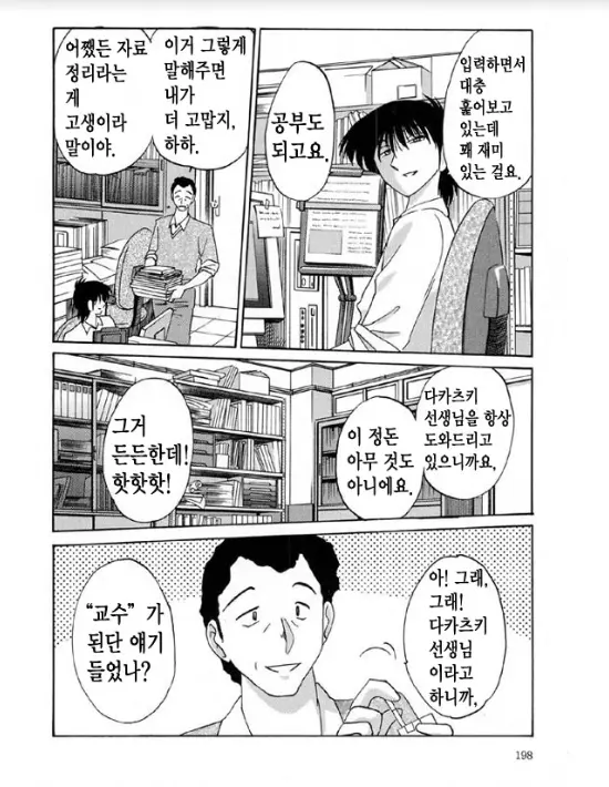 웹툰 이미지 190