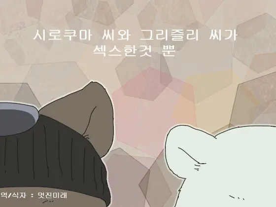 웹툰 이미지 0
