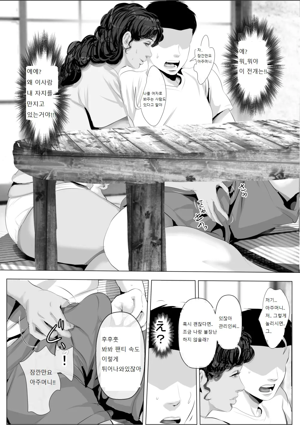 웹툰 이미지 8
