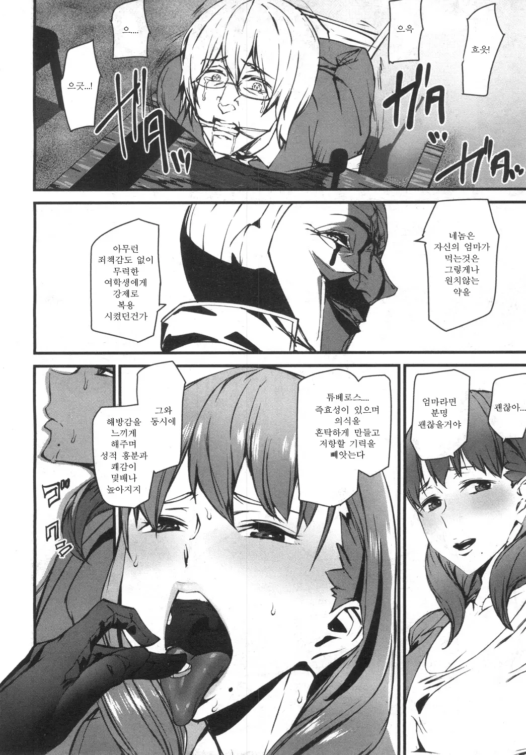 웹툰 이미지 110