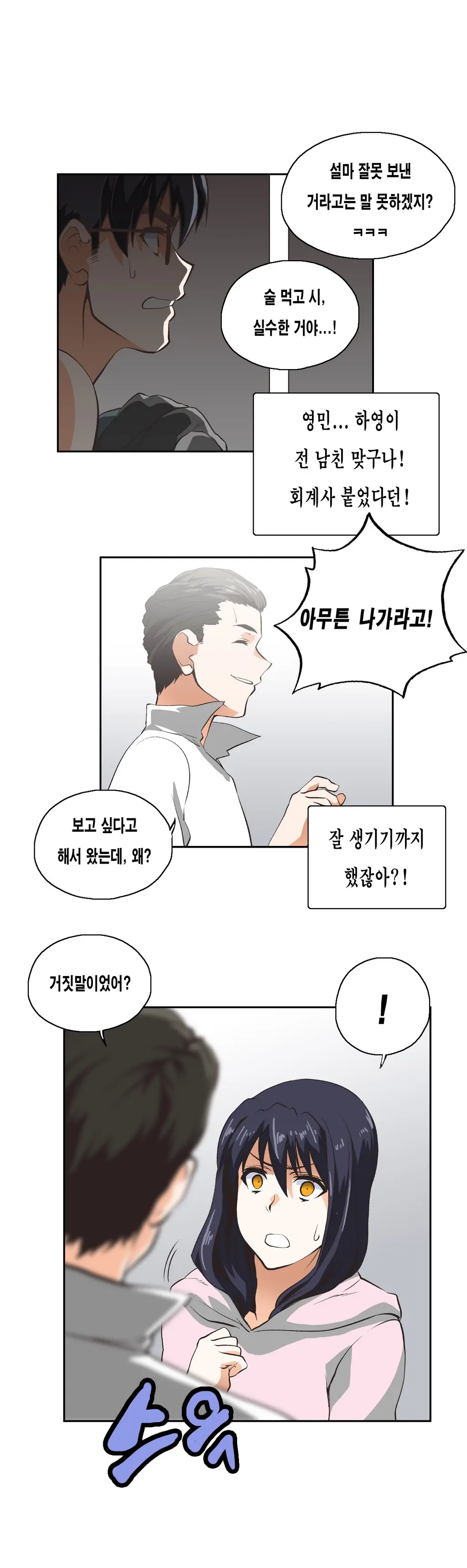 웹툰 이미지 224
