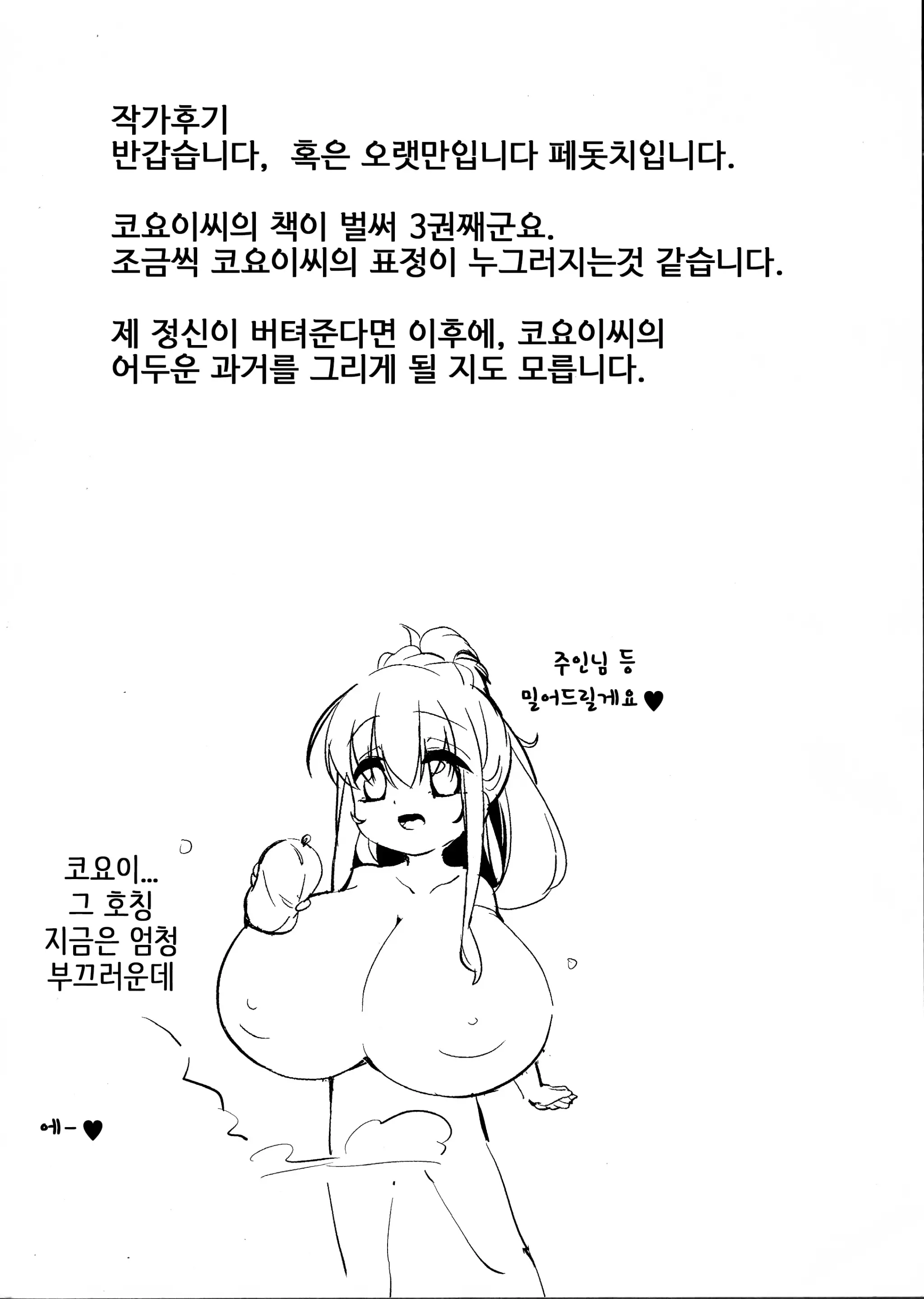 웹툰 이미지 19